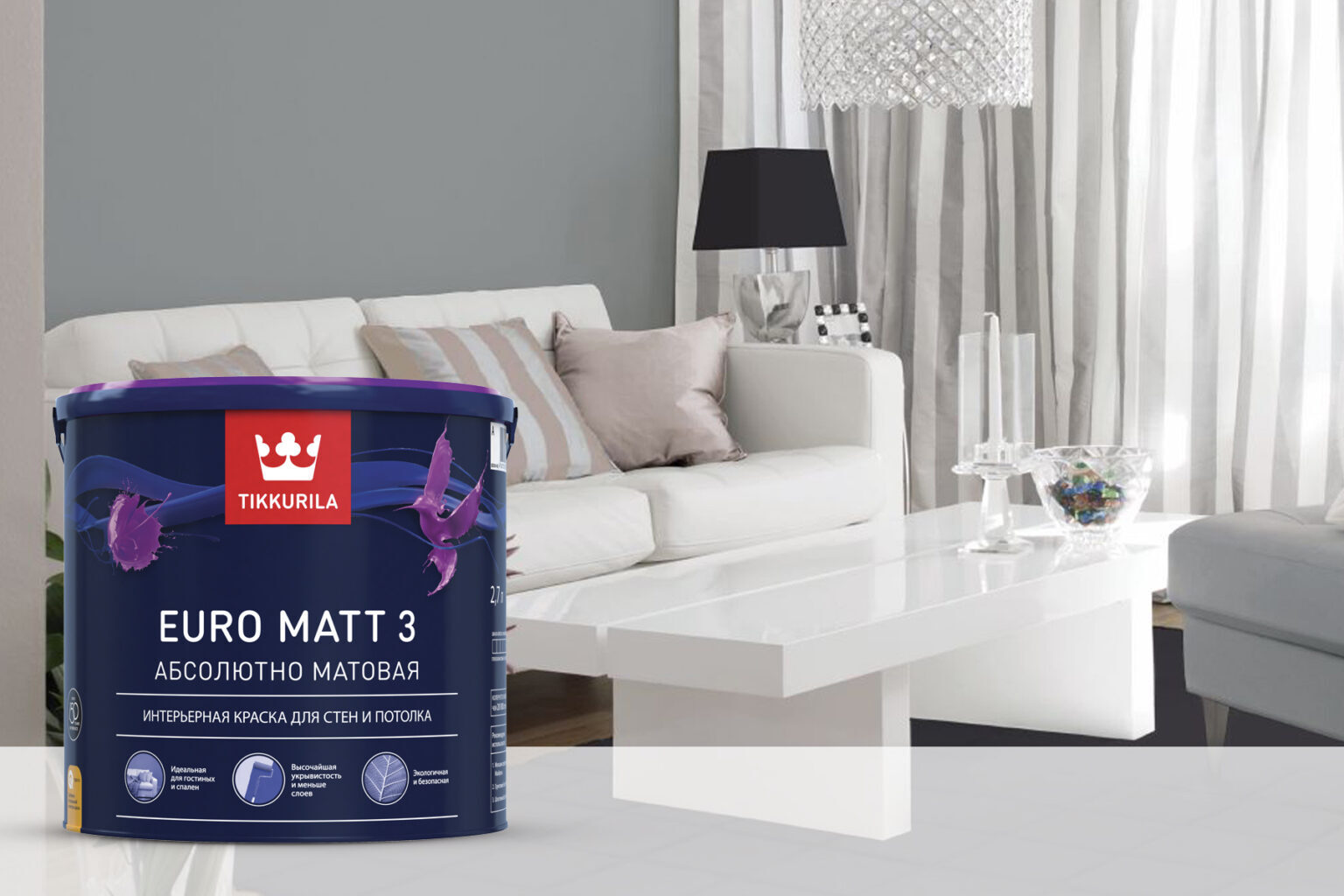 Tikkurila Euro Matt 3 Краска для стен и потолка интерьерная "БазаС" 2,7L