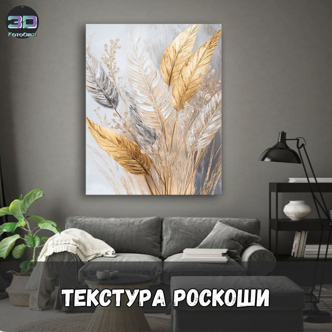 Роскошные ветви