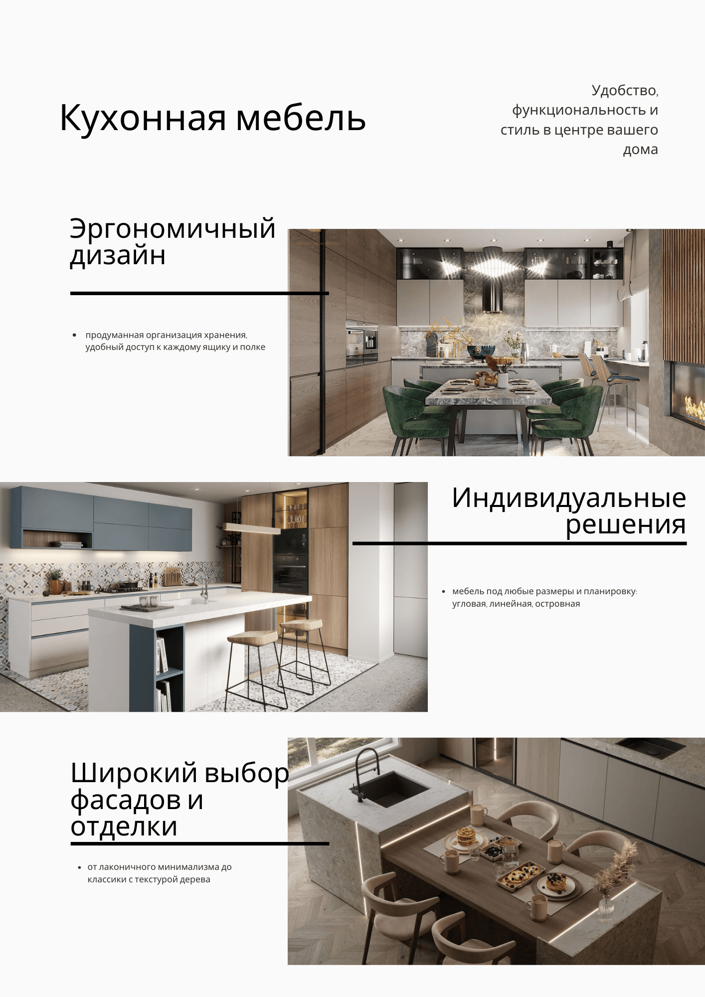 Кухонная мебель на заказ — по вашим размерам и параметрам | Изготовление под ключ